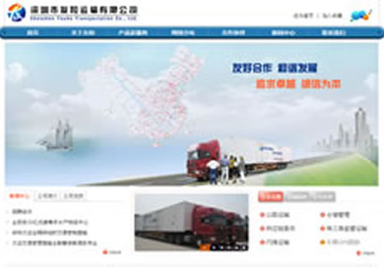 深圳市友和運(yùn)輸有限公司