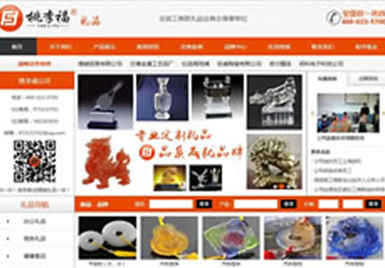 重慶市桃李福禮品有限公司