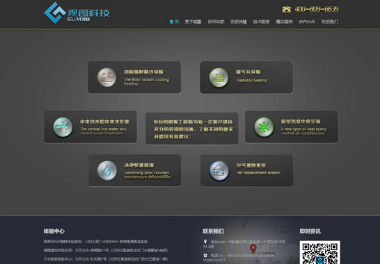 重慶觀圖科技有限公司