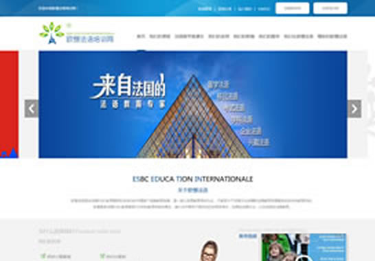 重慶江北歐憬法語培訓(xùn)學(xué)校