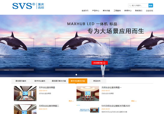 重慶迅控電子科技有限公司