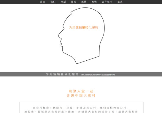 重慶聚人堂廣告有限責任公司