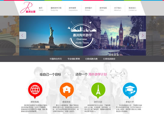 重慶嘉潤出國咨詢服務(wù)有限公司