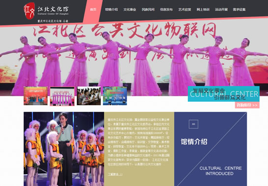 重慶市江北區(qū)文化館