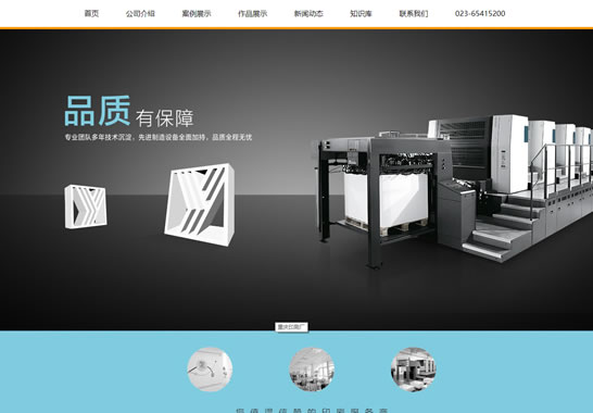 重慶遠(yuǎn)見(jiàn)印務(wù)有限公司