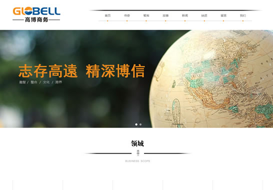 重慶高博商務(wù)有限責(zé)任公司