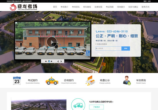 重慶眾邦達(dá)駕駛技術(shù)咨詢服務(wù)有限公司-科目二盤龍考場