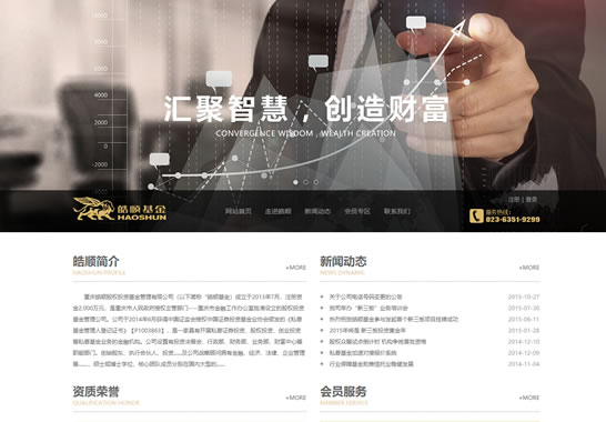 重慶皓順股權(quán)投資基金管理有限公司