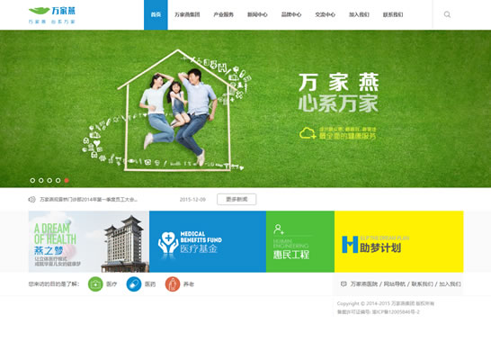 重慶市萬(wàn)家燕投資有限公司