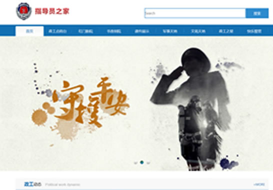 重慶沙坪壩消防支隊【內(nèi)網(wǎng)】