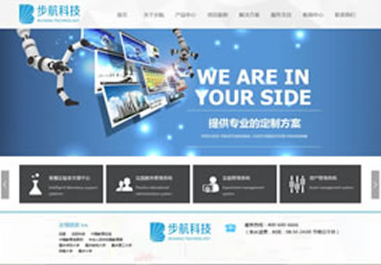 重慶步航科技有限公司