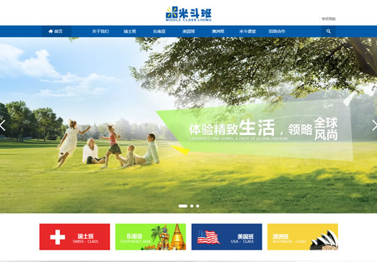 米斗班_重慶高博商務(wù)有限責(zé)任公司