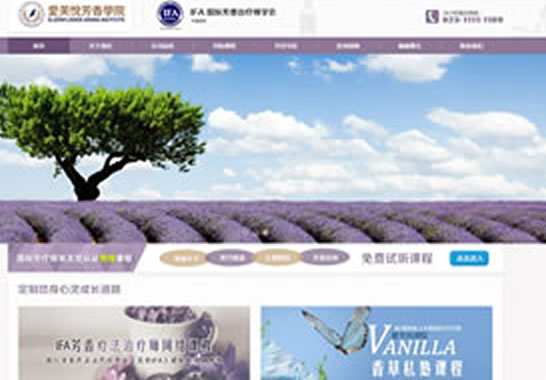 重慶愛芙悅健康管理有限公司