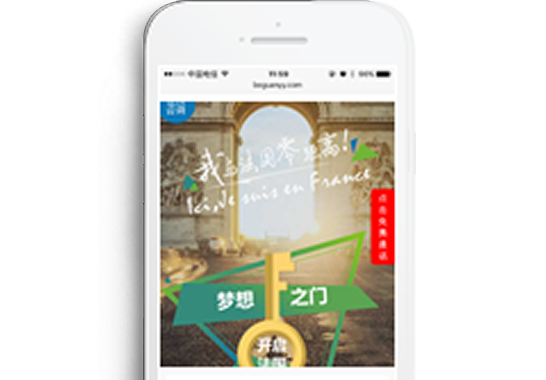 重慶江北歐憬法語(yǔ)培訓(xùn)學(xué)?！臼謾C(jī)微場(chǎng)景】