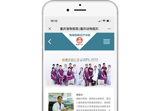 重慶福源愛(ài)寵物醫(yī)院【手機(jī)網(wǎng)】