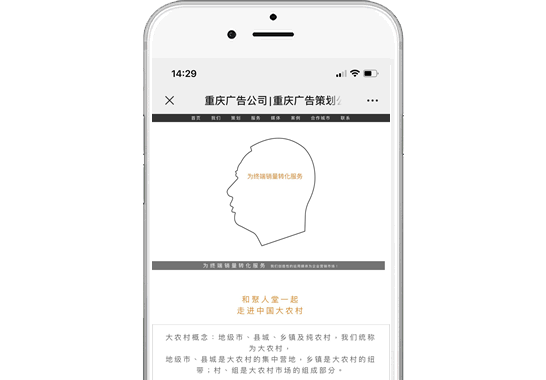 重慶聚人堂廣告有限責(zé)任公司【手機(jī)網(wǎng)】