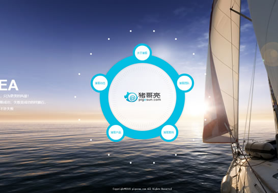 重慶豬哥亮科技有限責(zé)任公司