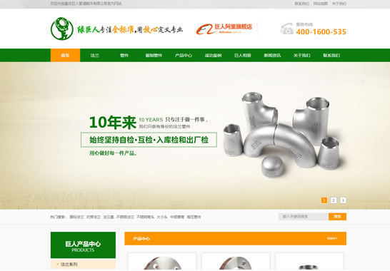 重慶巨人管道配件有限公司