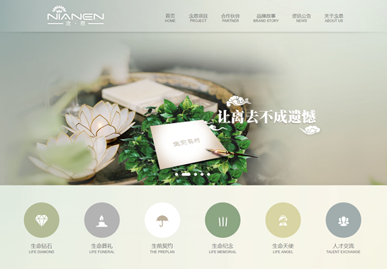 重慶念恩文化傳播有限公司