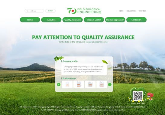 Field Biological Engineering