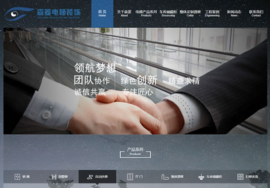 重慶森菱電梯有限公司