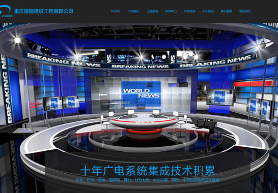 重慶捷圖建設(shè)工程有限公司