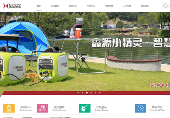 重慶鑫源農(nóng)機(jī)股份有限公司