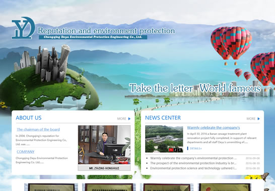 Chongqing Deyu Environmental Protection Engineering Co. Ltd.