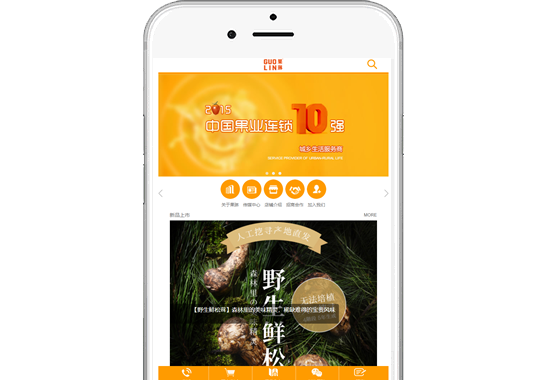 重慶果琳鑫園科技有限公司【手機(jī)網(wǎng)】