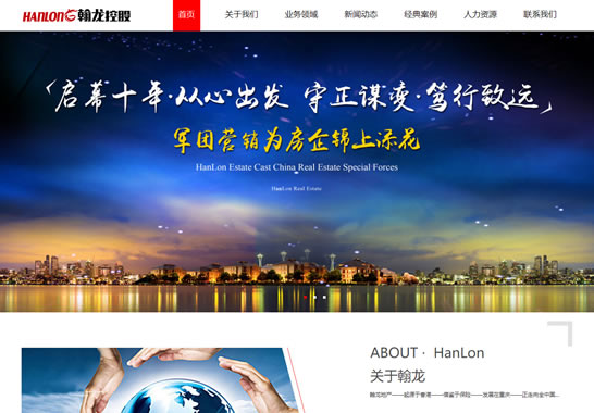 重慶市翰龍房地產(chǎn)營銷策劃有限公司