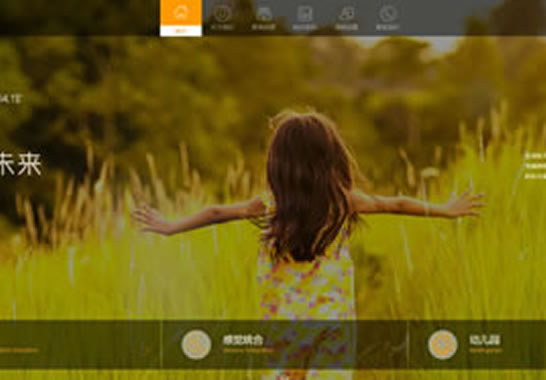 重慶天寶樂(lè)兒童早期教育培訓(xùn)學(xué)校