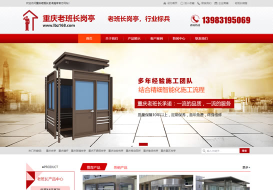 重慶老班長藝術(shù)崗?fù)S