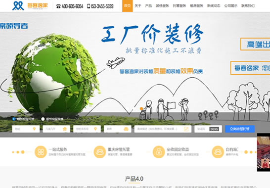 重慶每客逸家商業(yè)管理有限公司