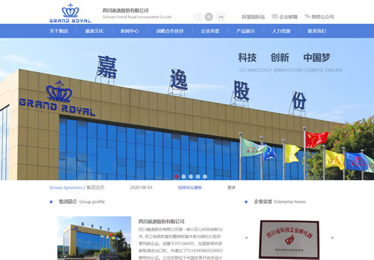 四川嘉逸股份有限公司