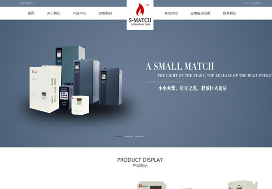 重慶小火柴國(guó)際貿(mào)易有限公司