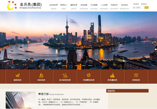 重慶金月亮投資集團(tuán)