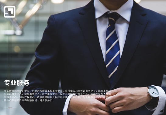 重慶華立萬韜律師事務(wù)所