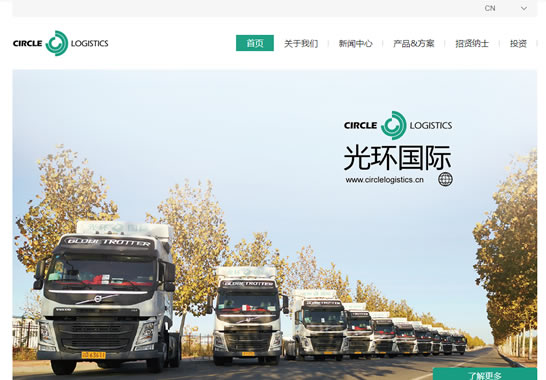 重慶光環(huán)國際貨運(yùn)代理有限公司