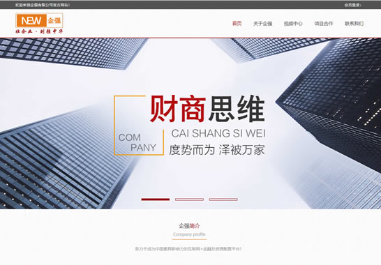 重慶企強文化傳播有限公司