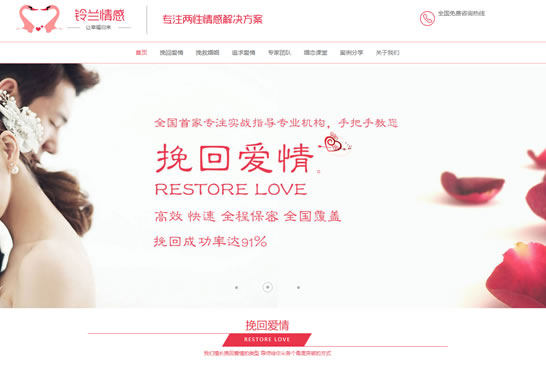 重慶鈴蘭婚姻咨詢服務(wù)有限公司