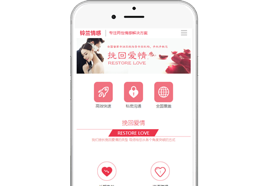 重慶鈴蘭婚姻咨詢(xún)服務(wù)有限公司【手機(jī)網(wǎng)】