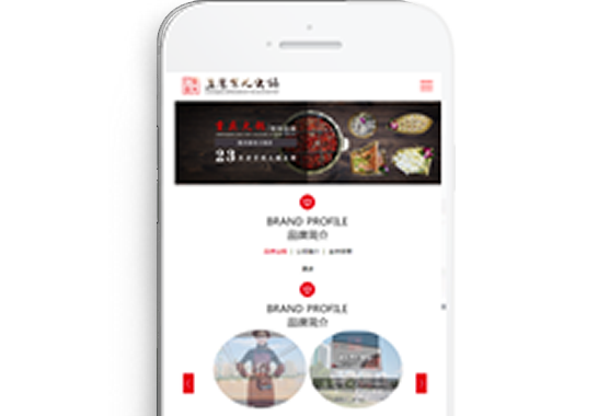 重慶崽兒火鍋【手機(jī)網(wǎng)】