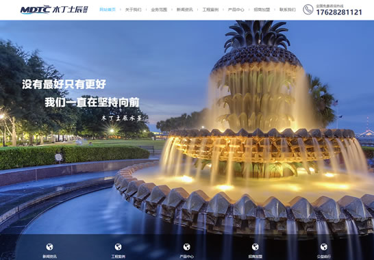 重慶市木丁土辰園林景觀工程有限公司