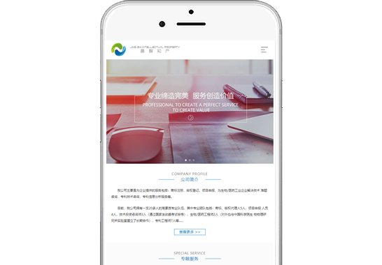 重慶晶智知識(shí)產(chǎn)權(quán)服務(wù)有限公司【手機(jī)網(wǎng)】