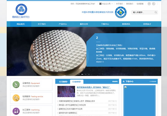 重慶德恒計量檢測有限公司