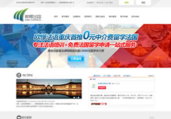 重慶江北歐憬法語培訓(xùn)學(xué)?！痉▏魧W(xué)】