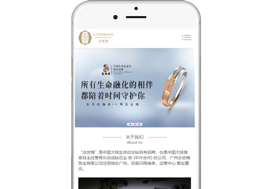 廣州念世情珠寶有限公司【手機(jī)網(wǎng)】