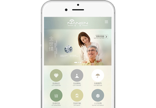 重慶念恩文化傳播有限公司【手機(jī)網(wǎng)】