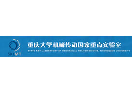 派臣簽約“重慶大學(xué)機械傳動國家重點實驗室”建官網(wǎng)