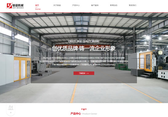 四川駿誼機(jī)械制造有限公司